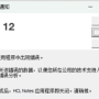 notes12报错.png