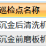 云巡检无线路显示.png